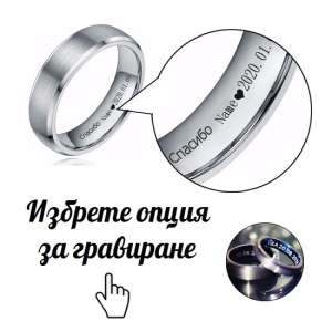 ✧ Лазерно гравиране на Tungsten пръстени /закупени от сайта/ ✧